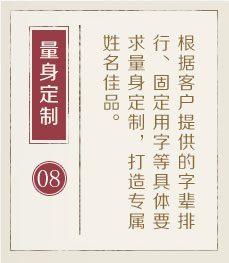 合肥哪里起名字好-起名流程八